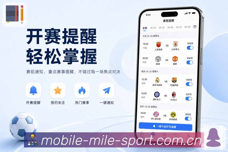 扫码下载观赛记录App